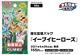 Pokemon Eevee Heroes S6a Booster Box Japanese Pre Order 28/05/2021
