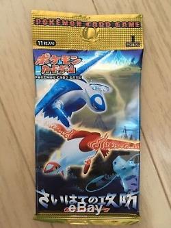 Pokemon Furthest Ends of Offense and Defense 1st Edition Booster Pack Sealed MT