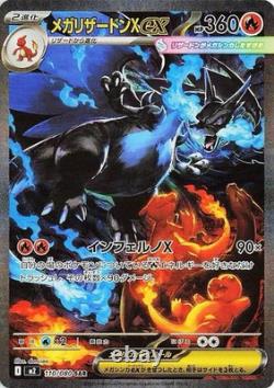 Pokemon Inferno X Japanese Booster Box Sealed