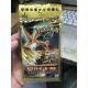 Pokemon Japanese 1st Edition E4 Split Earth Skyridge booster pack