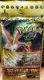 Pokemon Japanese 1st edn E4 Split Earth (Skyridge) booster pack
