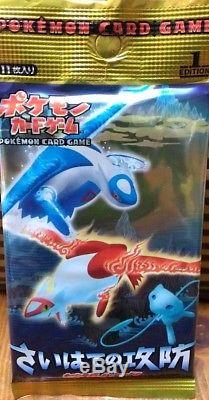 Pokemon Japanese 1st edn Furthest Ends of Offense and Defense booster pack