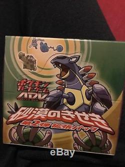 Pokemon Japanese Booster Box 1 St Ed EX ADV 2 Sealed Pack