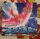 Pokemon Japanese Clash Of The Blue Sky Unlimited Edition Booster Box (Deoxys)