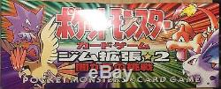 Pokemon Japanese Gym Heroes 2 Booster Box 60 Sealed packs New FACTORY SEALED