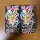Pokemon Japanese MEGA Dream EX M2a Booster 2X Boxes High Class withshrink