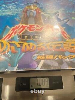 Pokemon Japanese NEO 3 Booster Box (Neo Revelation)