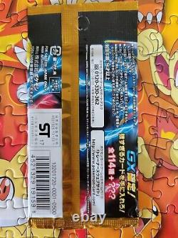 Pokemon Japanese SM4+ Battle Boost Booster Pack (sealed) Unweighed