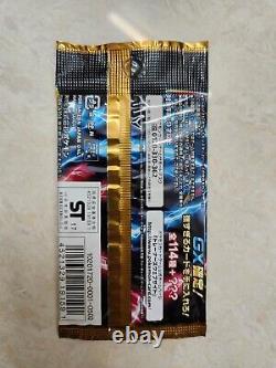 Pokemon Japanese SM4+ GX Battle Boost Booster Packs (sealed)