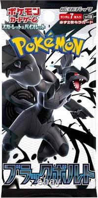 Pokemon Japanese SV11B SV11W Black Bolt-White Flare Booster Box Set withShrink-2