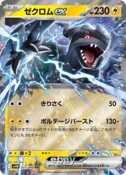 Pokemon Japanese SV11B SV11W Black Bolt-White Flare Booster Box Set withShrink-2