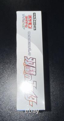 Pokemon Japanese SWSH S5a Matchless Fighters Booster Box Sealed