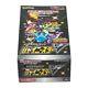 Pokemon Japanese SWSH4a Shiny Star V Booster Box 10 Packs S4a