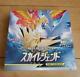 Pokemon Japanese Sky Legend Booster Box Display Tag Team GX SM10b withTracking
