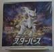Pok&eacute;mon Japanese Star Birth Booster Box S9 Star Birth Sealed