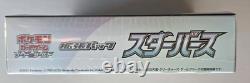 Pokémon Japanese Star Birth Booster Box S9 Star Birth Sealed