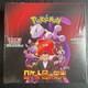 Pokemon Japanese Sv10 The Glory of Team Rocket Shrink Booster Box