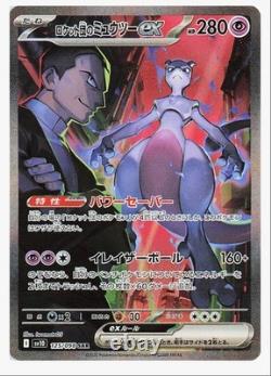 Pokemon Japanese Sv10 The Glory of Team Rocket Shrink Booster Box