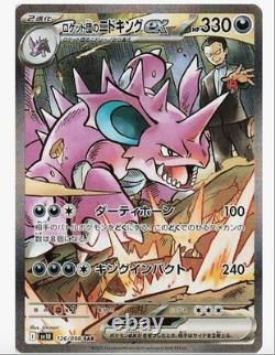 Pokemon Japanese Sv10 The Glory of Team Rocket Shrink Booster Box