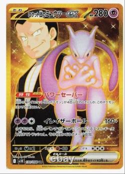 Pokemon Japanese Sv10 The Glory of Team Rocket Shrink Booster Box