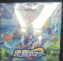 Pokémon Japanese Sword & Shield Rapid Strike Master S5R Booster Box (US Seller)