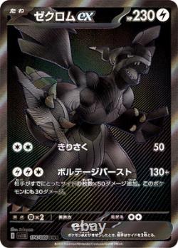 Pokemon Japanese White Flare&Black Flare SV11B SV11W with Shrink Booster Box