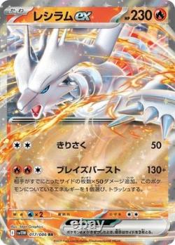 Pokemon Japanese White Flare&Black Flare SV11B SV11W with Shrink Booster Box