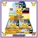 Pokemon MEGA 30th Celebration Booster Box M6a Japanese withshrink Sealed Ship Now