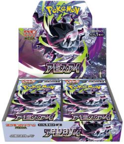 Pokemon MEGA Abyss Eye Booster Box M5 Japanese withShrink box