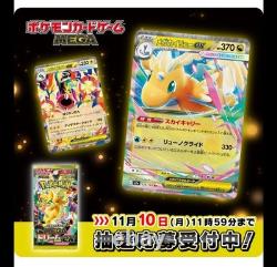 Pokemon MEGA Dream ex M2a Booster Box Japanese withShrink