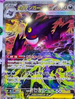 Pokemon MEGA Dream ex M2a Booster Box Japanese withShrink