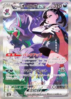 Pokemon MEGA Dream ex M2a Booster Box Japanese withShrink
