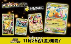 Pokemon MEGA Dream ex M2a Booster High Class Pack Box Japanese No shrink