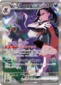 Pokemon MEGA Dream ex M2a Booster High Class Pack Box Japanese No shrink