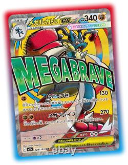 Pokemon MEGA Dream ex M2a Booster High Class Pack Box Japanese No shrink