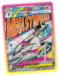Pokemon MEGA Dream ex M2a Booster High Class Pack Box Japanese No shrink