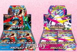 Pokemon Mega Brave & Mega Symphonia Booster Box Japanese withShrink
