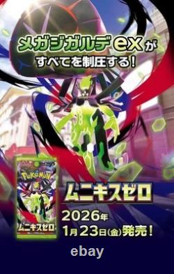 Pokemon Nihil Zero M3 Booster Box SEALED Pokémon Japanese