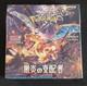 Pokemon Ruler of the Black Flame Booster Box Japanese Sealed US Seller Fast Ship