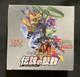 Pokemon S3a Legendary Heartbeat Booster Box Japanese New Sealed