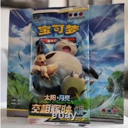 Pokemon Simplified Chinese Second Sun&Moon Expansion HUAN Booster Box CSM2c