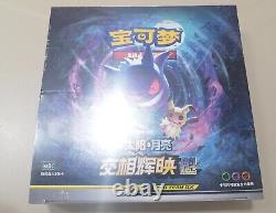 Pokemon Simplified Chinese Second Sun&Moon Expansion KUI Booster Box CSM2b New