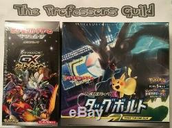 Pokemon Sun & Moon GX Ultra Shiny and Tag Bolt Booster Box Combo SM8b USA Seller