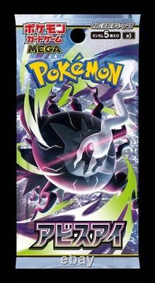 Pokemon TCG Abyss Eye M5 Booster Box Japanese