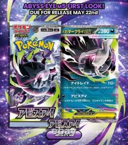 Pokemon TCG Abyss Eye M5 Booster Box Japanese