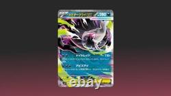 Pokemon TCG Abyss Eye M5 Booster Box Japanese