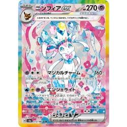 Pokemon TCG Card Terastal Festival EX Booster Box SV8A Japanese Sealed Withshrink
