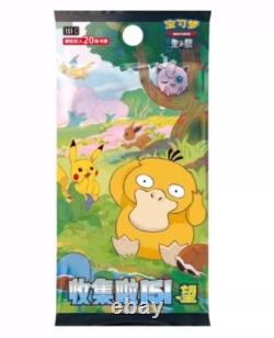 Pokemon TCG Chinese Exclusive 151 Collect Hope Jumbo Sealed Booster Box 151C