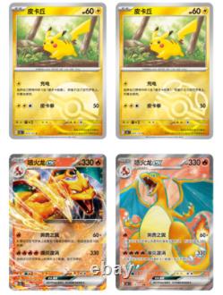 Pokemon TCG Chinese Exclusive 151 Collect Hope Jumbo Sealed Booster Box 151C