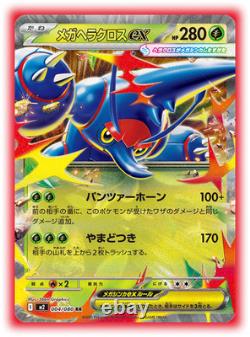 Pokemon TCG Mega Inferno X 100 Sealed Booster Packs Pre-Order Japan Exclusive